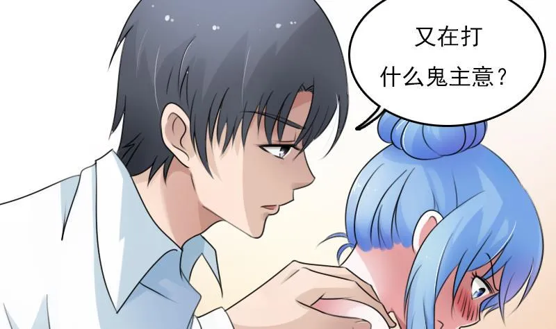 第72话 逃跑计划 下 第2页