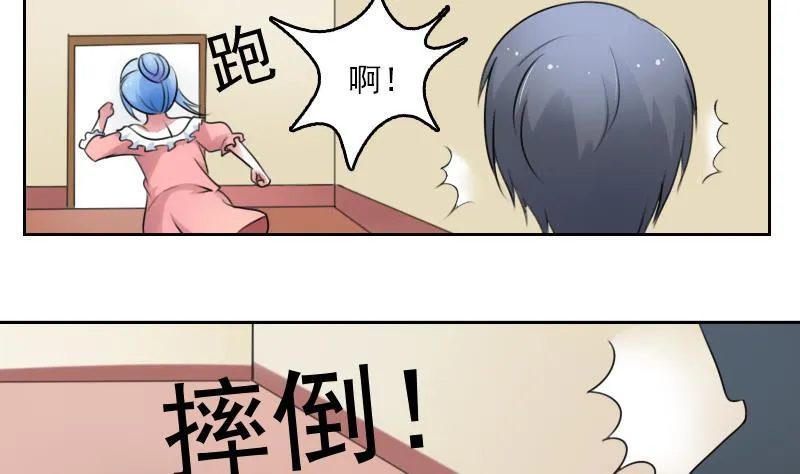 第72话 逃跑计划 下 第7页