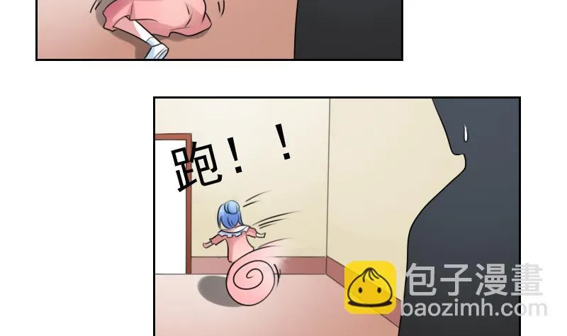 第72话 逃跑计划 下 第11页