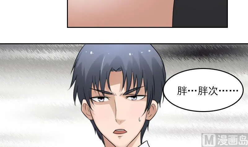 第72话 逃跑计划 下 第12页