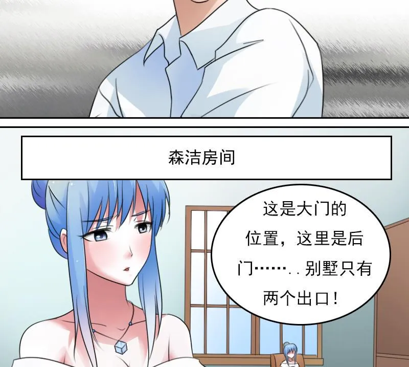 第72话 逃跑计划 下 第13页