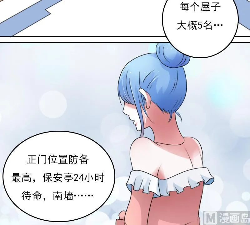 第72话 逃跑计划 下 第15页