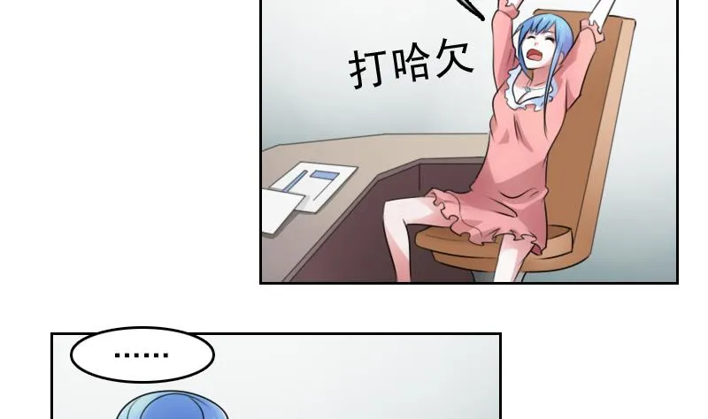 第72话 逃跑计划 下 第19页