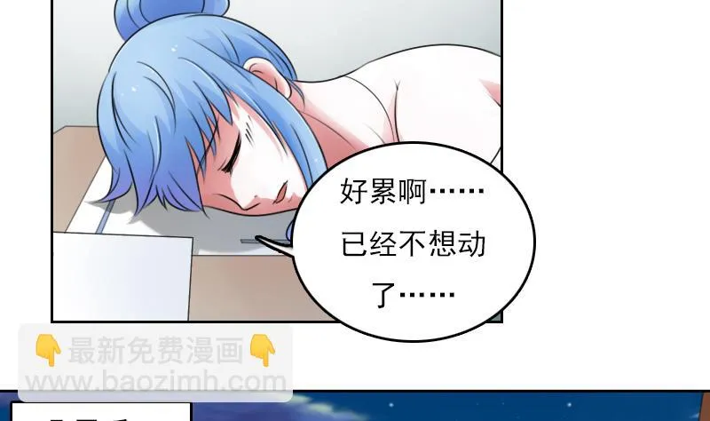 第72话 逃跑计划 下 第20页