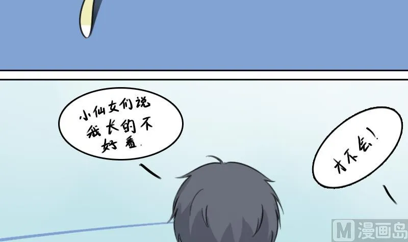 第72话 逃跑计划 下 第33页