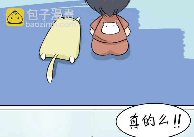 第72话 逃跑计划 下 第34页