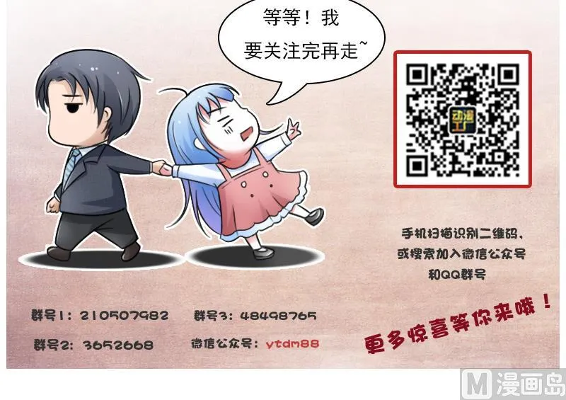 第72话 逃跑计划 下 第36页