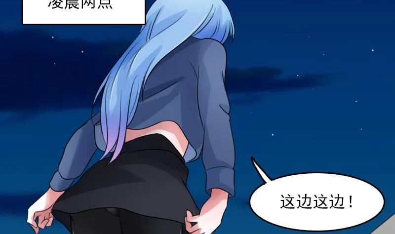第73话 爬墙来赏月 上 第2页
