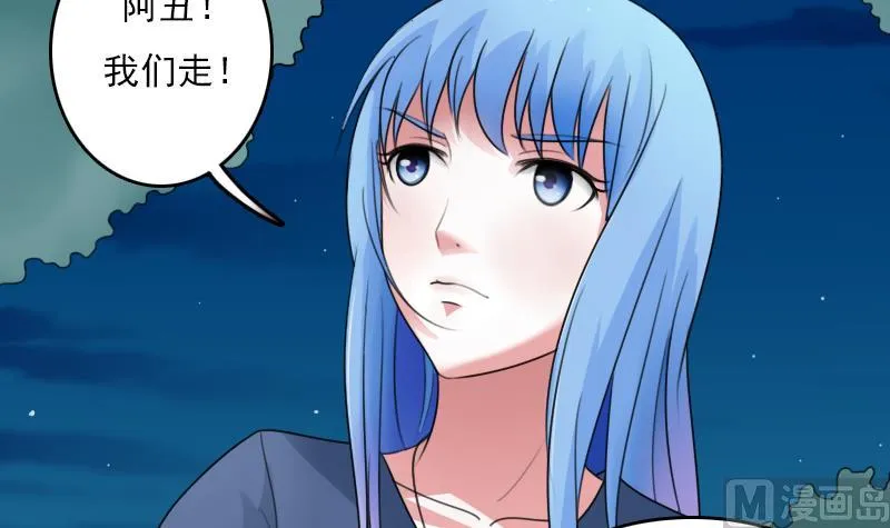 第73话 爬墙来赏月 上 第6页