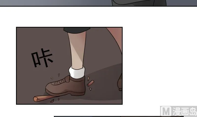 第73话 爬墙来赏月 上 第12页