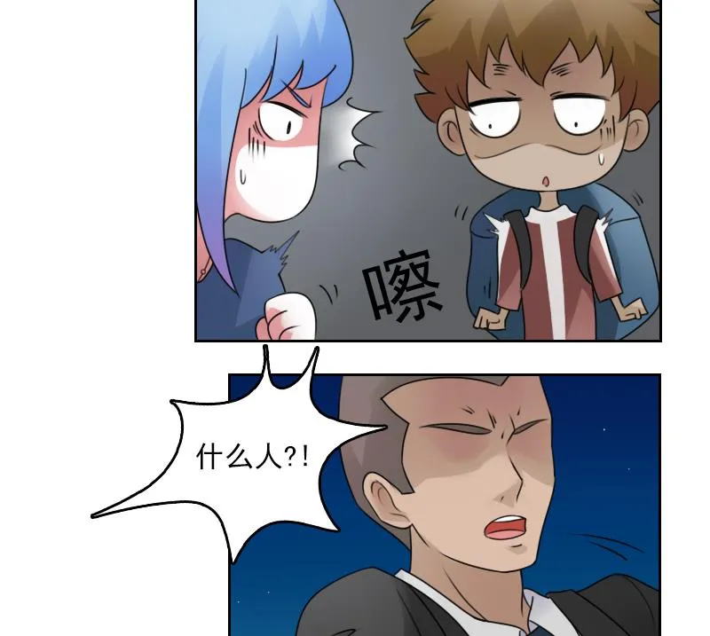第73话 爬墙来赏月 上 第13页