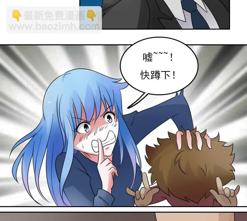 第73话 爬墙来赏月 上 第14页