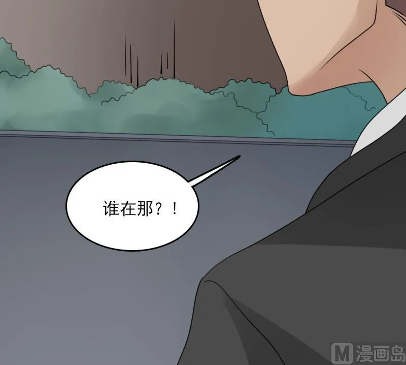 第73话 爬墙来赏月 上 第15页