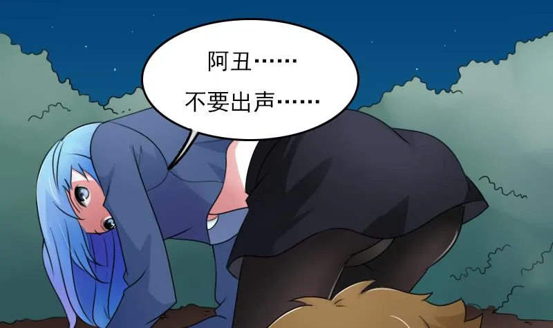 第73话 爬墙来赏月 上 第16页