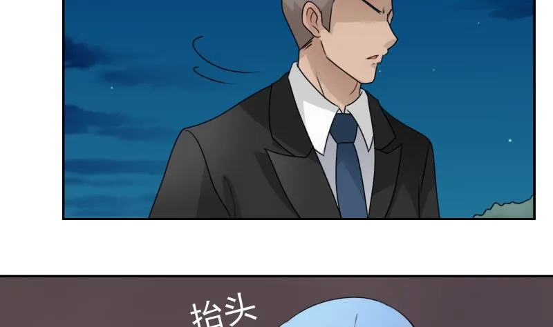 第73话 爬墙来赏月 上 第20页