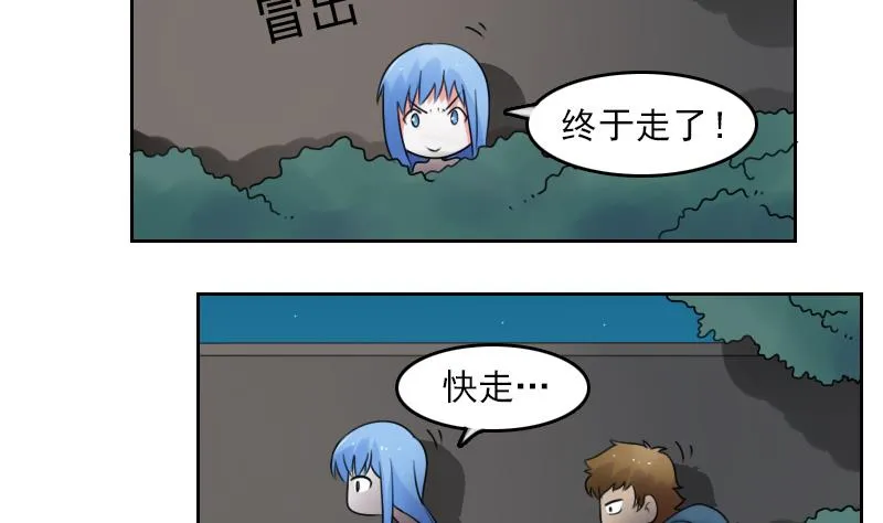 第73话 爬墙来赏月 上 第25页