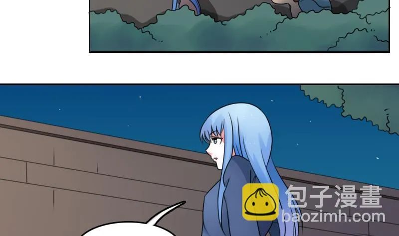 第73话 爬墙来赏月 上 第26页