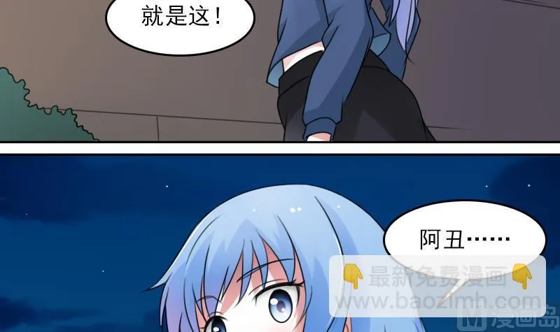 第73话 爬墙来赏月 上 第27页