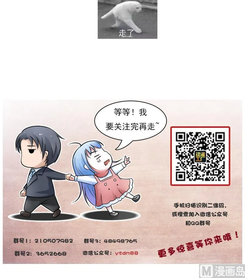 第73话 爬墙来赏月 上 第33页