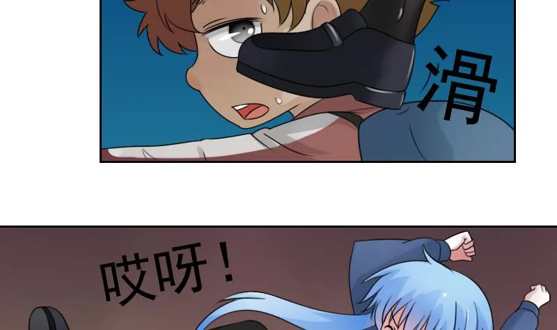 第73话 爬墙来赏月 下 第5页