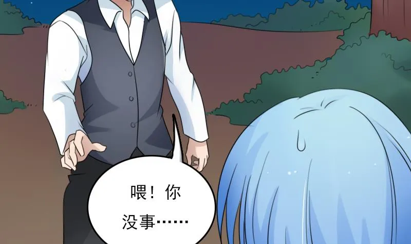 第73话 爬墙来赏月 下 第7页