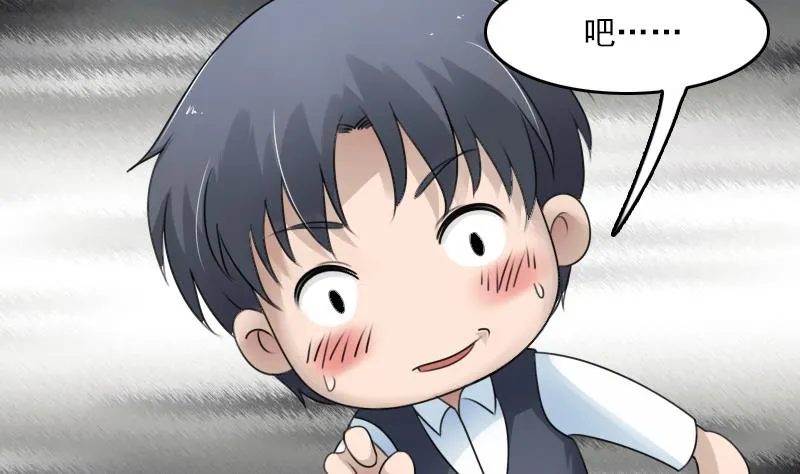 第73话 爬墙来赏月 下 第10页