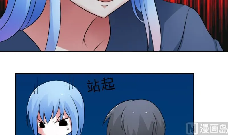 第73话 爬墙来赏月 下 第12页
