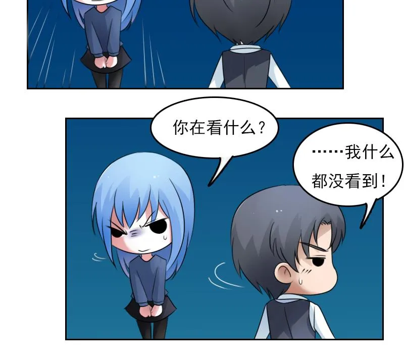 第73话 爬墙来赏月 下 第13页