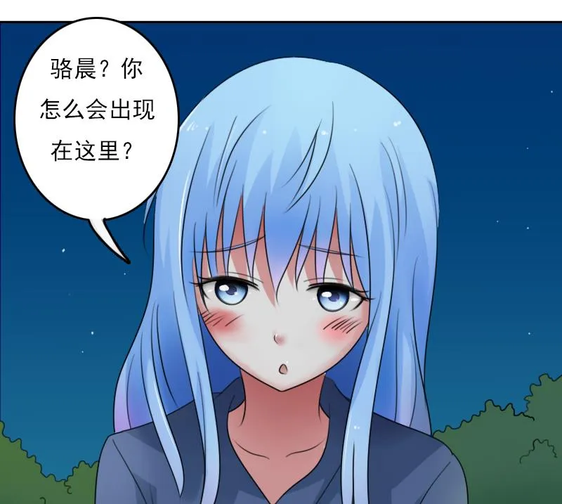 第73话 爬墙来赏月 下 第14页