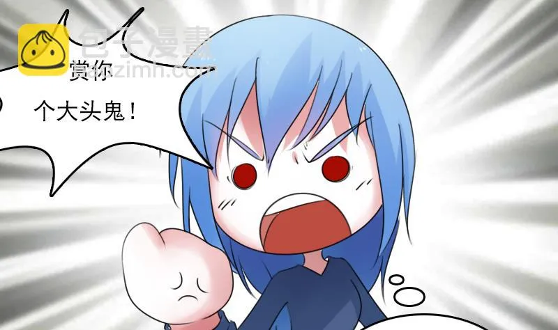 第73话 爬墙来赏月 下 第16页
