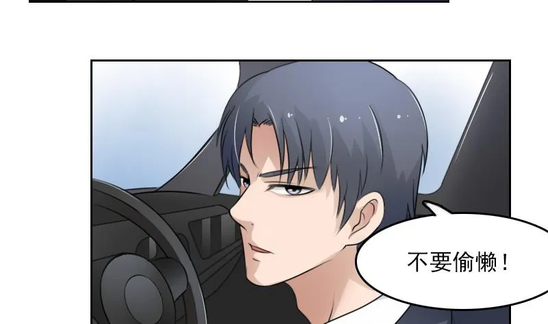 第73话 爬墙来赏月 下 第23页