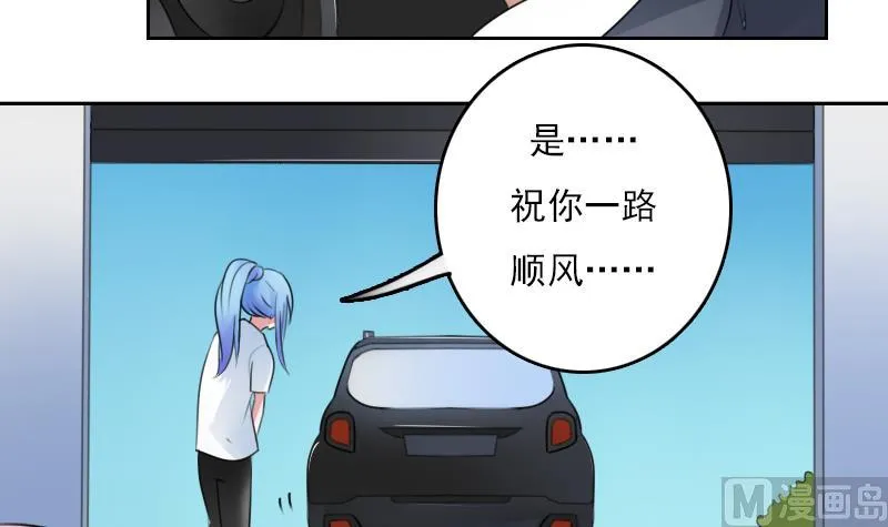 第73话 爬墙来赏月 下 第24页