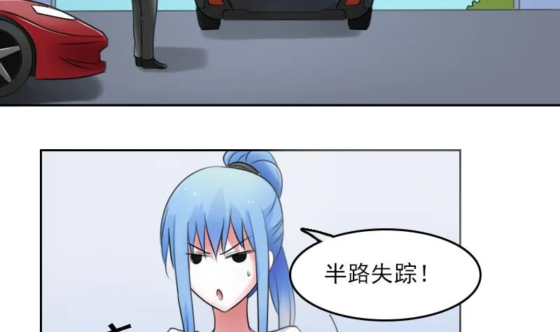 第73话 爬墙来赏月 下 第25页