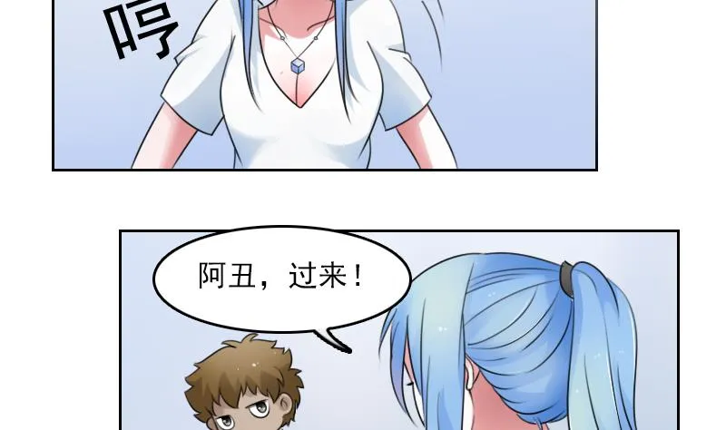 第73话 爬墙来赏月 下 第26页