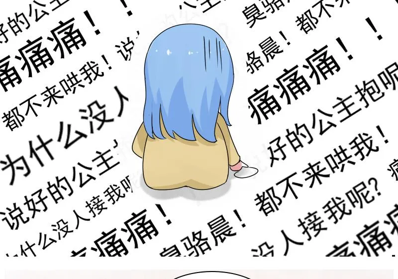 第73话 爬墙来赏月 下 第32页