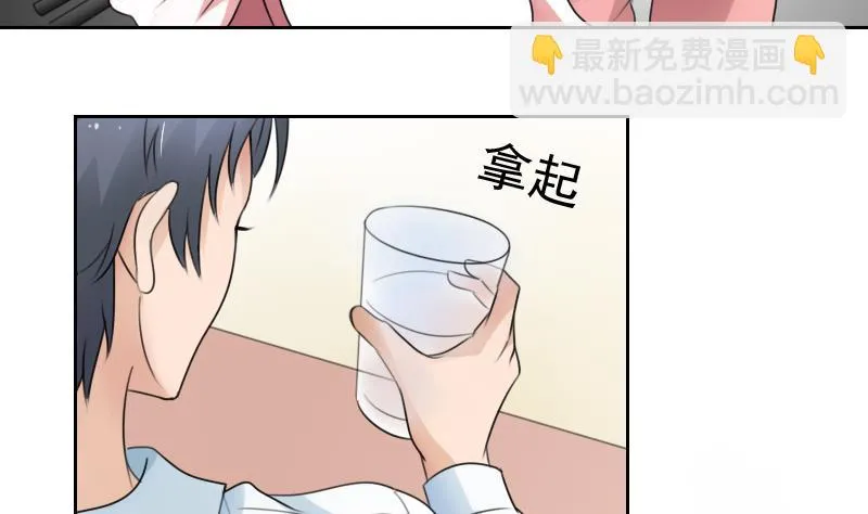 第74话 霸道的初吻 上 第10页