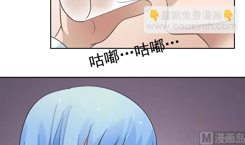 第74话 霸道的初吻 上 第12页