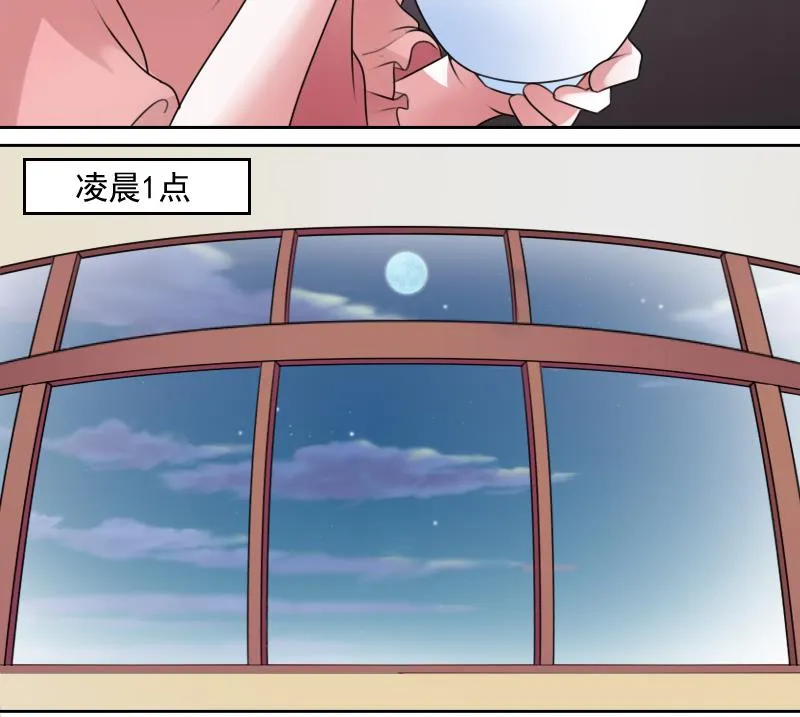 第74话 霸道的初吻 上 第14页