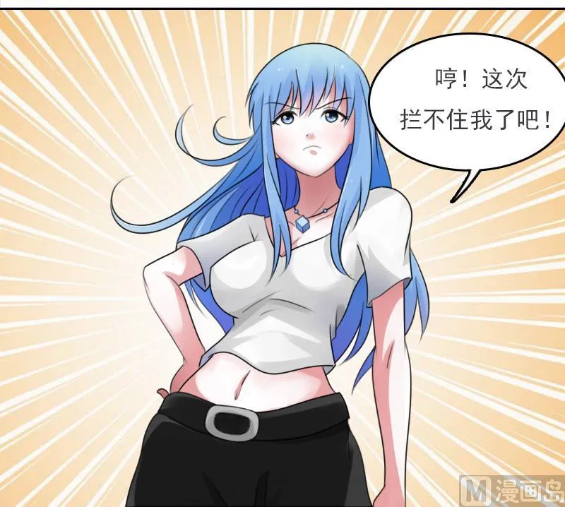 第74话 霸道的初吻 上 第15页