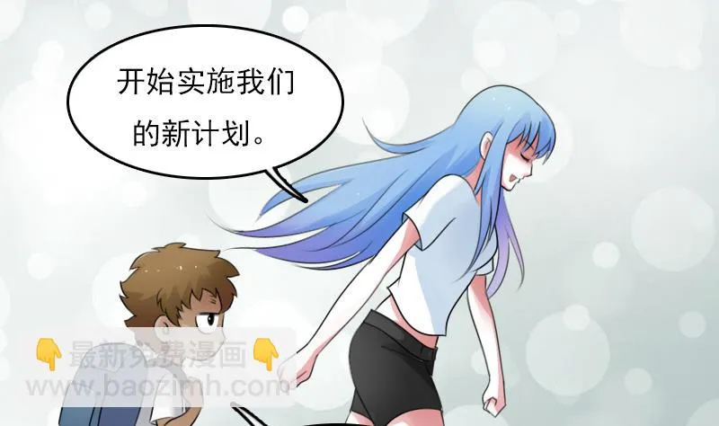 第74话 霸道的初吻 上 第16页
