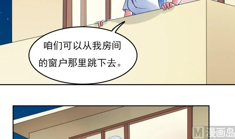 第74话 霸道的初吻 上 第18页