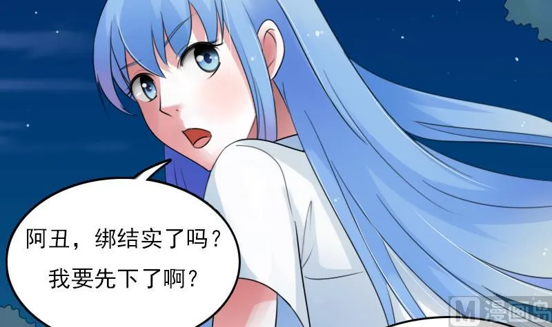 第74话 霸道的初吻 上 第21页