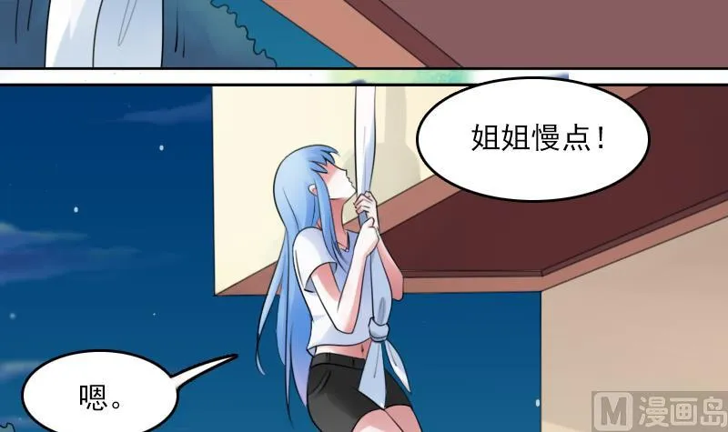 第74话 霸道的初吻 上 第24页