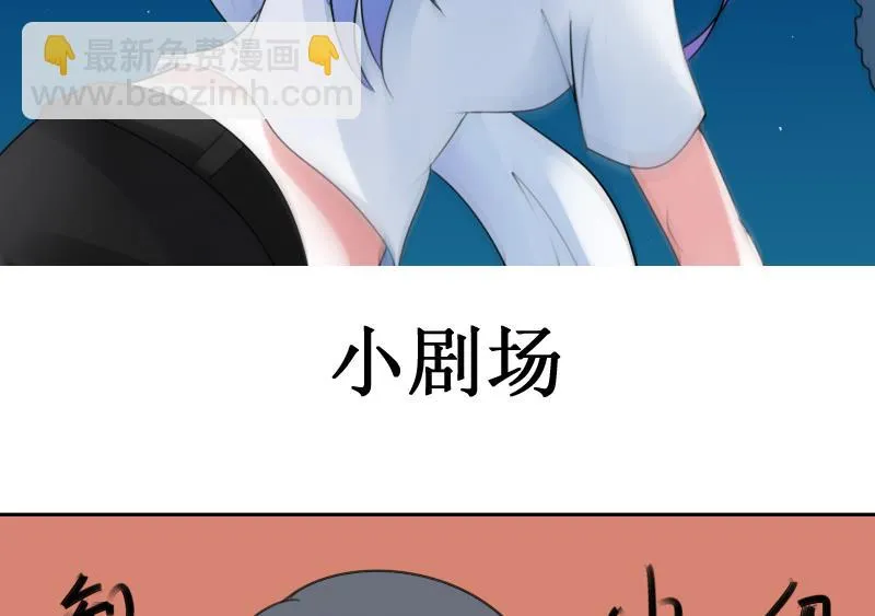 第74话 霸道的初吻 上 第31页