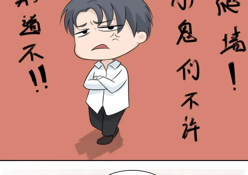 第74话 霸道的初吻 上 第32页