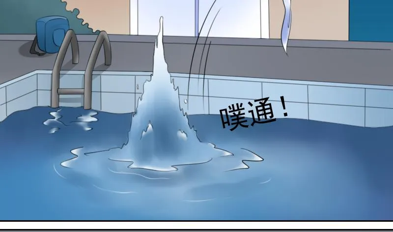 第74话 霸道的初吻 下 第7页