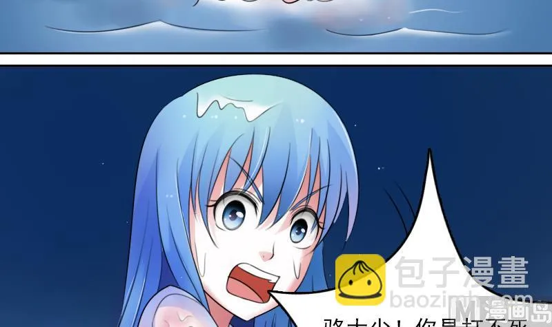 第74话 霸道的初吻 下 第9页