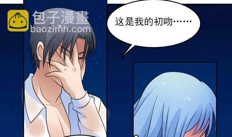 第74话 霸道的初吻 下 第23页