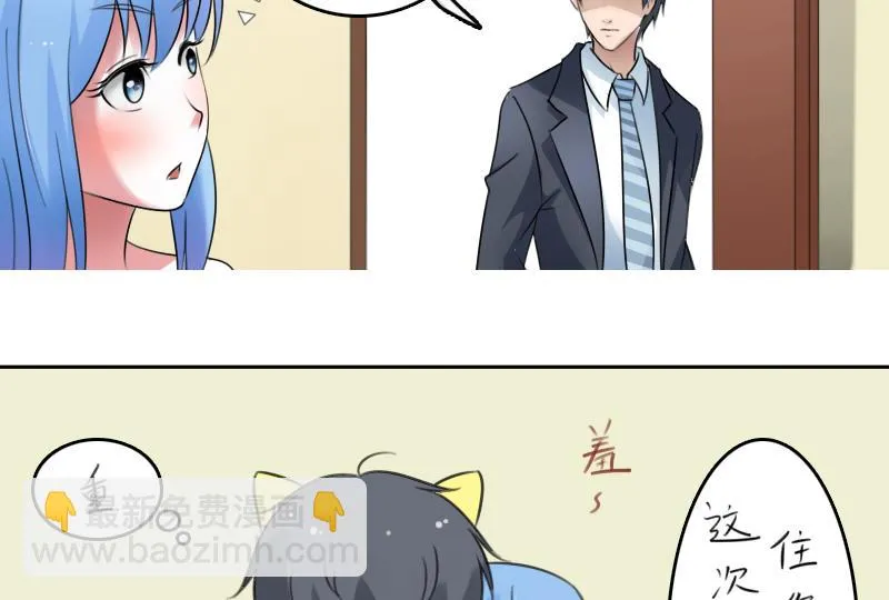 第74话 霸道的初吻 下 第31页