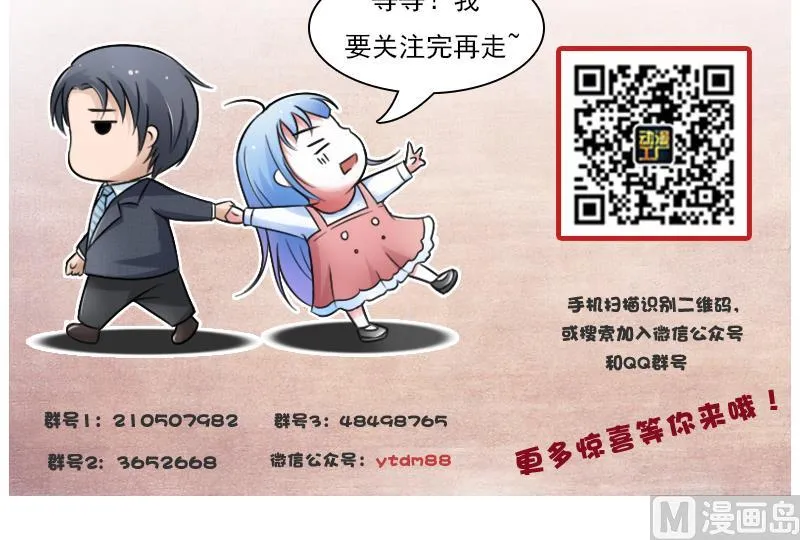 第74话 霸道的初吻 下 第33页